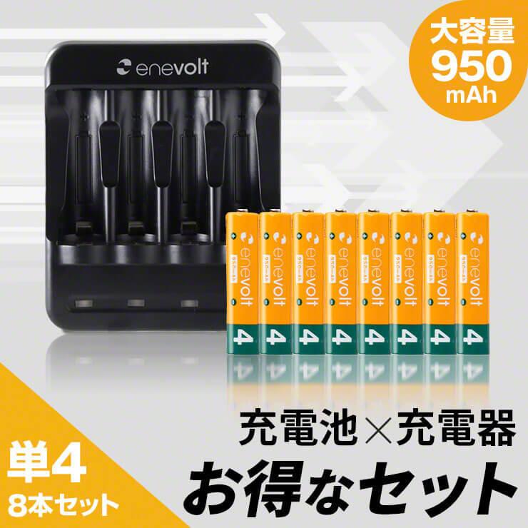 ＼累計販売数520万本／充電池  充電器 セット 単4形 8本 ケース付 ニッケル水素対応 防災セット USB 単3形 単4形 兼用 充電式 電池 enevolt 車中泊グッズ｜coroya｜02