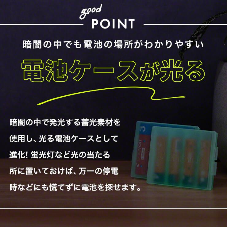 ＼累計販売数520万本／充電池  充電器 セット 単4形 8本 ケース付 ニッケル水素対応 防災セット USB 単3形 単4形 兼用 充電式 電池 enevolt 車中泊グッズ｜coroya｜12