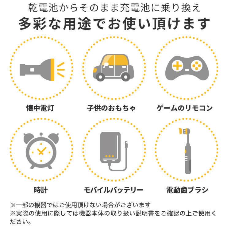 充電池 乾電池 単3 単4 8本セット 充電式電池 防災グッズ エアコン リモコン 大容量 950/2150mAh エネボルト 単3電池 単4電池 カラー｜coroya｜11