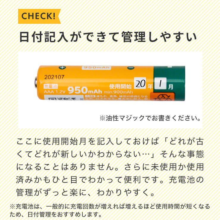 充電池 単3 単三 単4 単四 乾電池 セット 16本 充電式電池 防災 エアコン リモコン 大容量 950/2150mAh エネボルト 単3電池 単4電池 単三電池 単四電池 爆買 | enevolt | 11