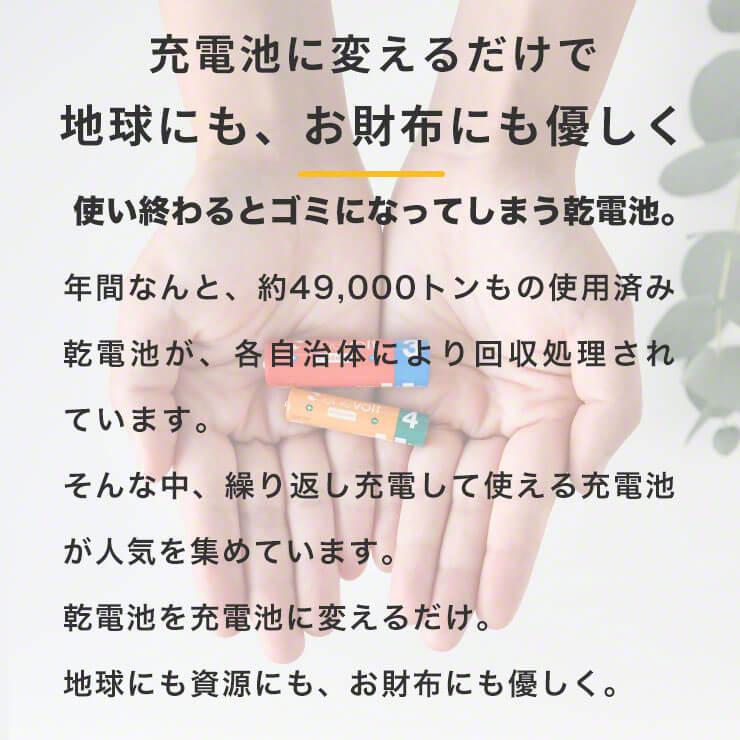 enevolt 充電池 単3 単三 単4 単四 乾電池 セット 16本 充電式電池