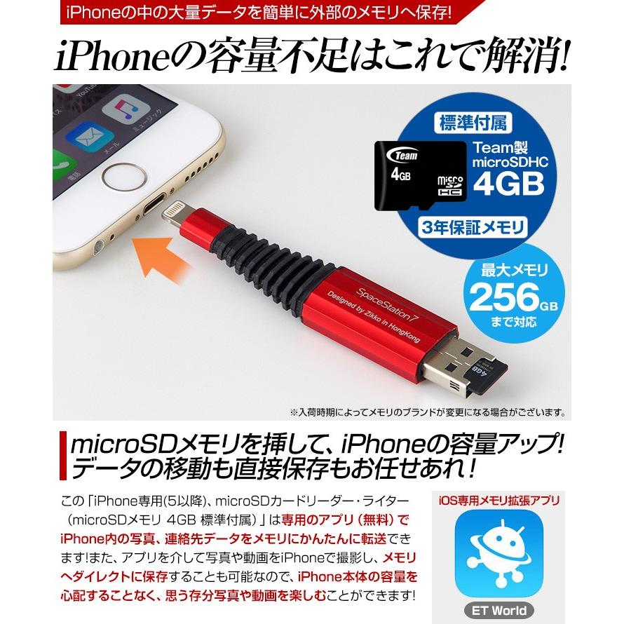 Iphone7 Iphone6s Ipad データ移行 Microsd メモリ カードリーダー ライター Zk Ess Iphone充電コネクタ アイフォン バックアップ 写真 転送 マイクロsdカード ココロミクラブpaypayモール店 通販 Paypayモール