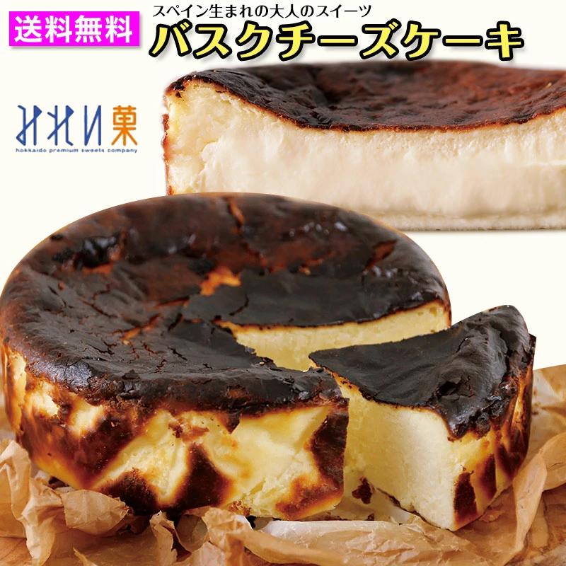594円 全品送料0円 みれい菓 初めてさん限定 バスクチーズケーキ お試し 4号サイズ 直径約12cm 2 4人前 バスチー Basque アイス プリン クレームブリュレ カタラーナ