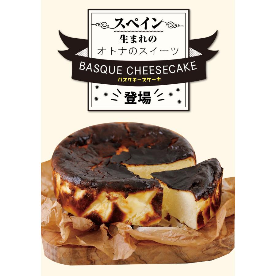 みれい菓】【初めてさん限定】バスクチーズケーキ お試し 4号サイズ(直径約12cm 2〜4人前) バスチー Basque アイス プリン クレームブリュレ カタラーナ :1000000032:みれい菓Yahoo!ショッピング店 - 通販 - Yahoo!ショッピング みれい菓】【初めてさん限定】バスクチーズケーキ お試し 4号サイズ(直径約12cm 2〜4人前) バスチー Basque アイス プリン クレームブリュレ カタラーナ :1000000032:みれい菓Yahoo!ショッピング店 - 通販 - Yahoo!ショッピング