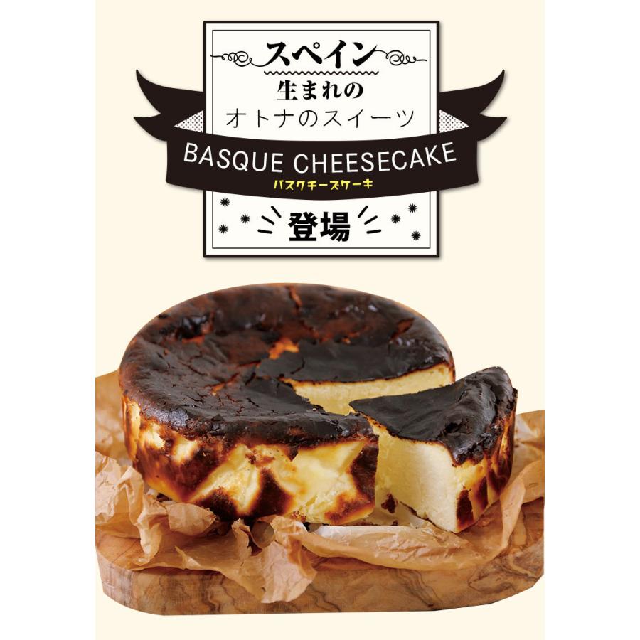 みれい菓 バスクチーズケーキ 4号サイズ（直径約12cm 2〜4人前） 北海道産 バスチー Basque アイス プリン クレームブリュレ 送料無料｜corrado-hokkaido｜04