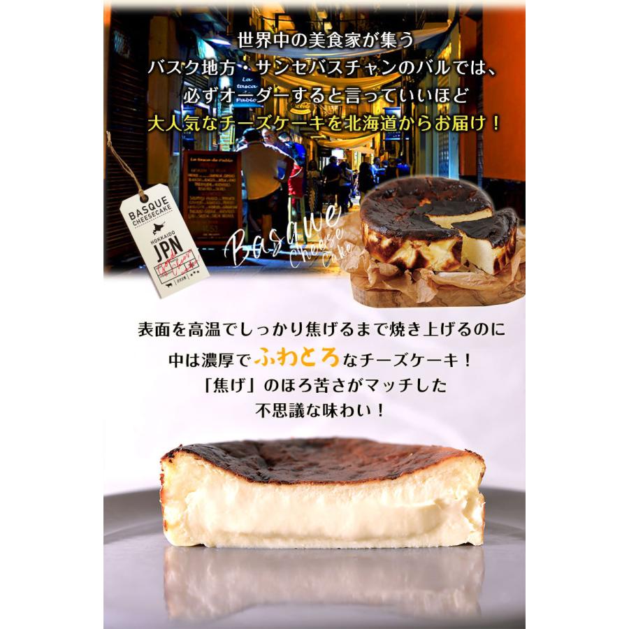 みれい菓】【初めてさん限定】バスクチーズケーキ お試し 4号サイズ(直径約12cm 2〜4人前) バスチー Basque アイス プリン クレームブリュレ カタラーナ :1000000032:みれい菓Yahoo!ショッピング店 - 通販 - Yahoo!ショッピング みれい菓】【初めてさん限定】バスクチーズケーキ お試し 4号サイズ(直径約12cm 2〜4人前) バスチー Basque アイス プリン クレームブリュレ カタラーナ :1000000032:みれい菓Yahoo!ショッピング店 - 通販 - Yahoo!ショッピング
