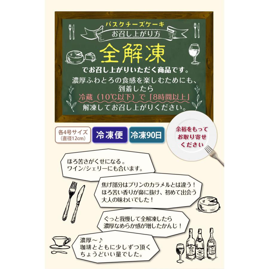 みれい菓 バスクチーズケーキ 4号サイズ（直径約12cm 2〜4人前） 北海道産 バスチー Basque アイス プリン クレームブリュレ 送料無料｜corrado-hokkaido｜09