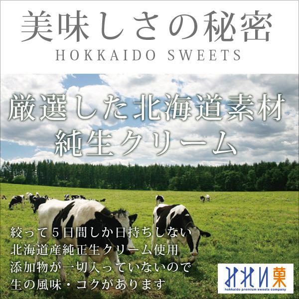 みれい菓 バスクチーズケーキ 4号サイズ（直径約12cm 2〜4人前） 北海道産 バスチー Basque アイス プリン クレームブリュレ 送料無料｜corrado-hokkaido｜10