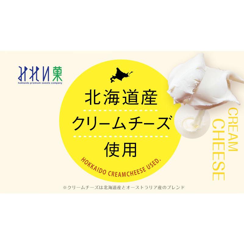 みれい菓 バスクチーズケーキ 4号サイズ (直径約12cm 2〜4人前)  北海道産 バスチー Basque アイス プリン クレームブリュレ 洋菓子｜corrado-hokkaido｜07