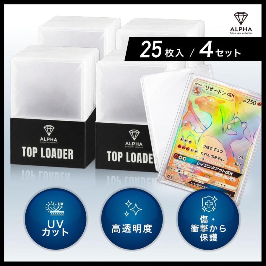 ALPHA トップローダー 35PT 69×98mm 硬質タイプ クリア 透明 トレー