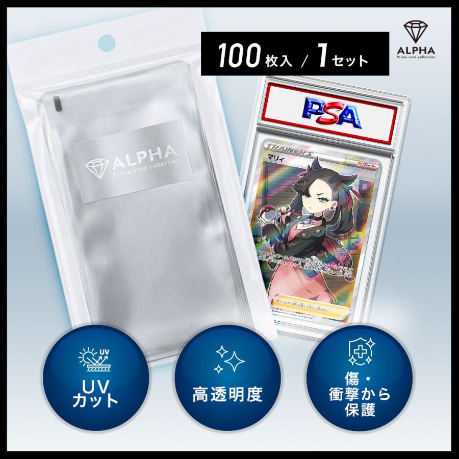 PSA鑑定品 ポケモンカード 3枚セット ALPHA PSAスリーブ 鑑定品用 ジャストサイズ クリア 透明 OPP素材 キズ