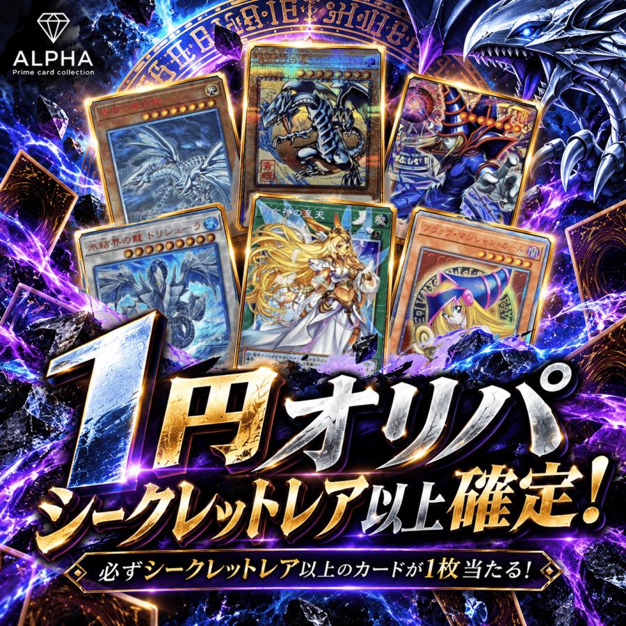 遊戯王オフィシャルカードゲーム デュエルモンスターズ 【1円】お一 