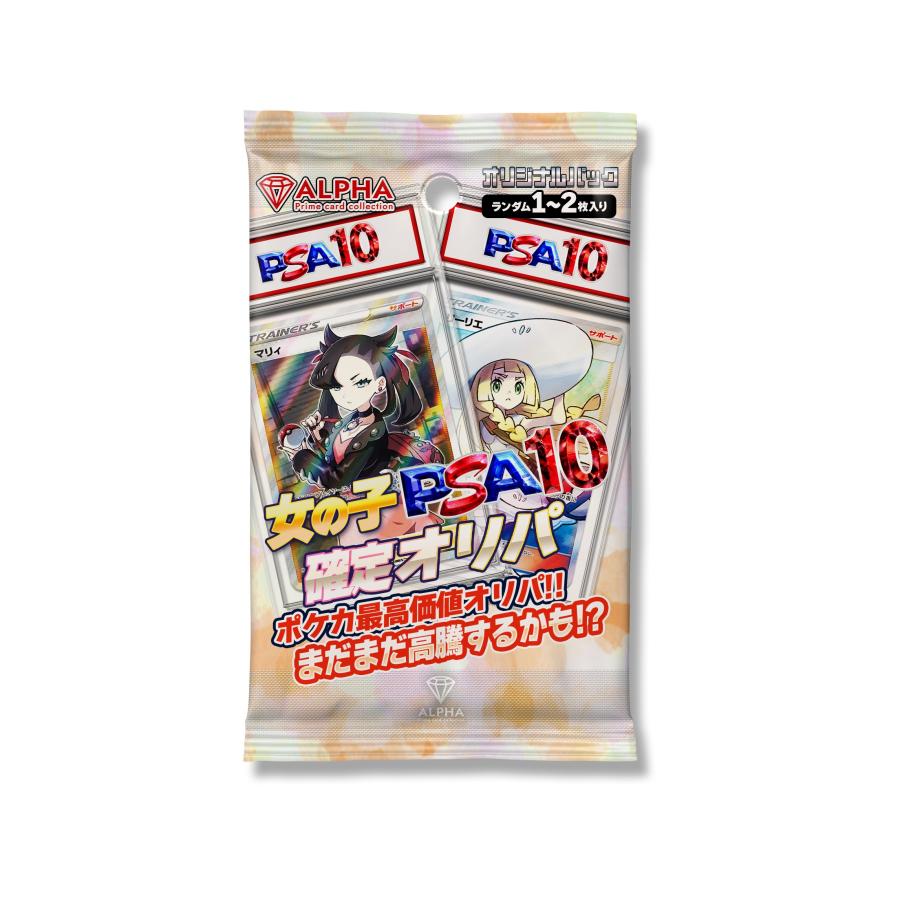 PSA鑑定品10〜8 女の子SR・SAR4枚セット ポケモンカードゲーム ポケカ オリパ 【 PSA 女の子SR トレーナー確定