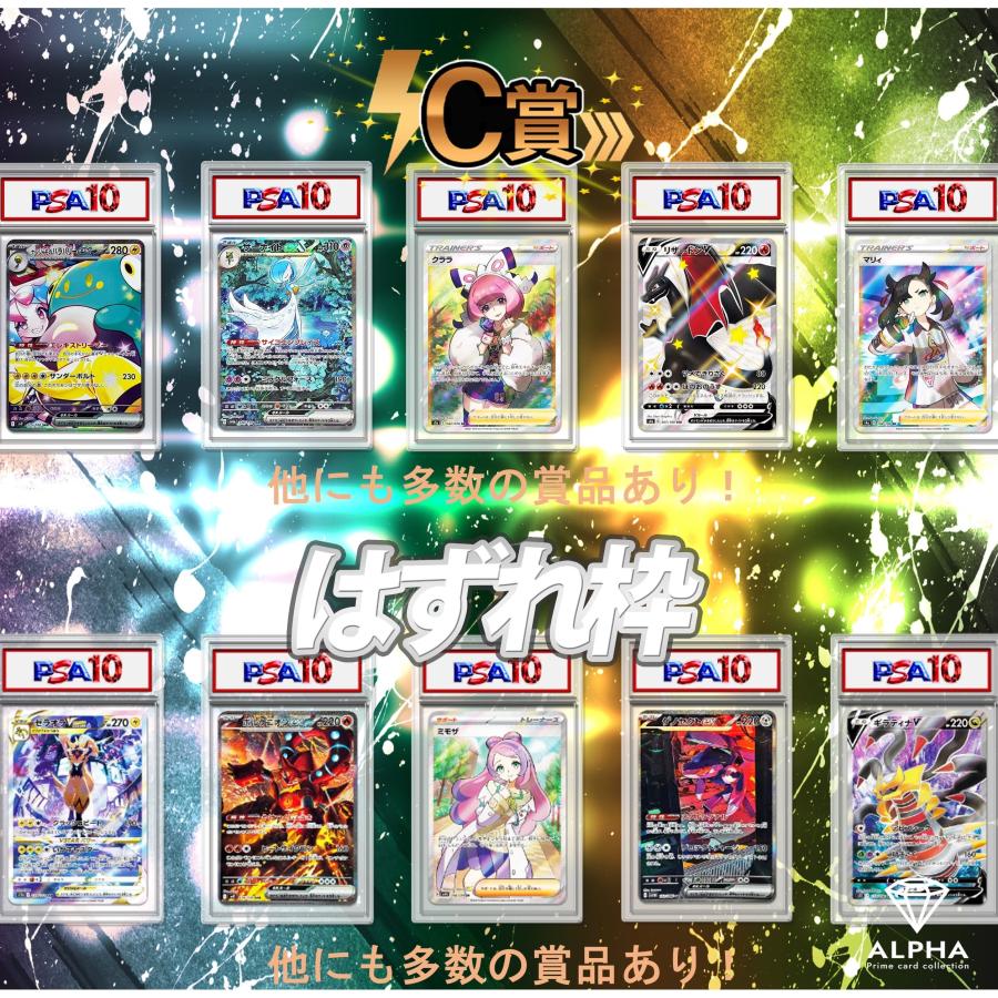 ポケモンカード PSA鑑定品 5枚セット ポケモンカードゲーム ポケカ 5連パックオリパ 【 PSA 鑑定品確定