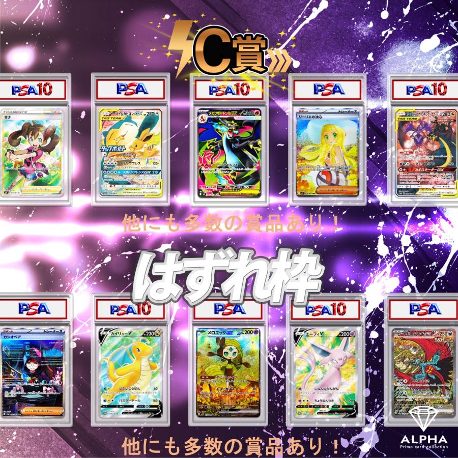 ポケモンカードゲーム ポケカ 5連パックオリパ 【 PSA 鑑定品確定
