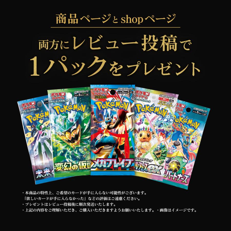ポケモンカードゲーム ポケカ オリパ 【 MEGAドリームex SR/SAR/MUR/MA