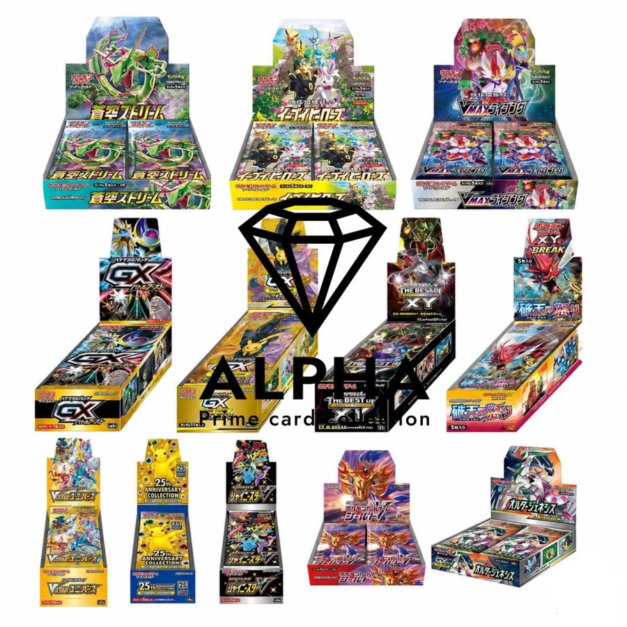 ポケモンカードゲーム ポケカ オリパ 【 未開封 BOX 】 ALPHAのオリパ