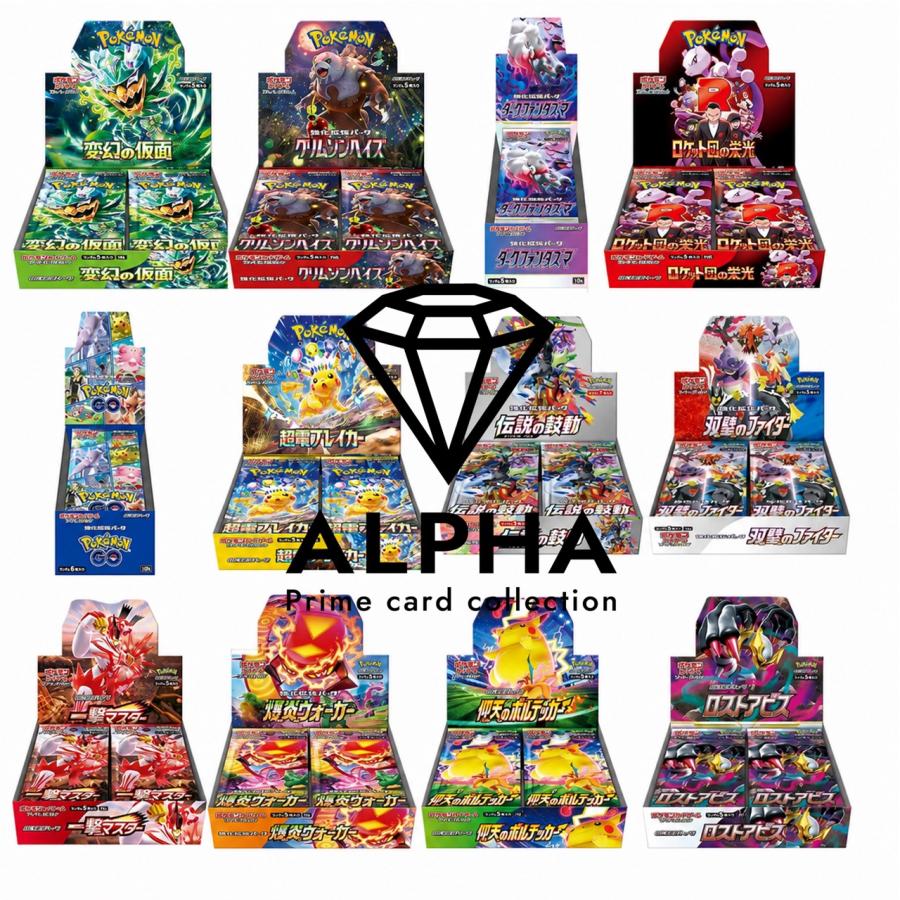 ポケモンカードゲーム ポケカ オリパ 【 未開封 BOX 】 ALPHAのオリパ