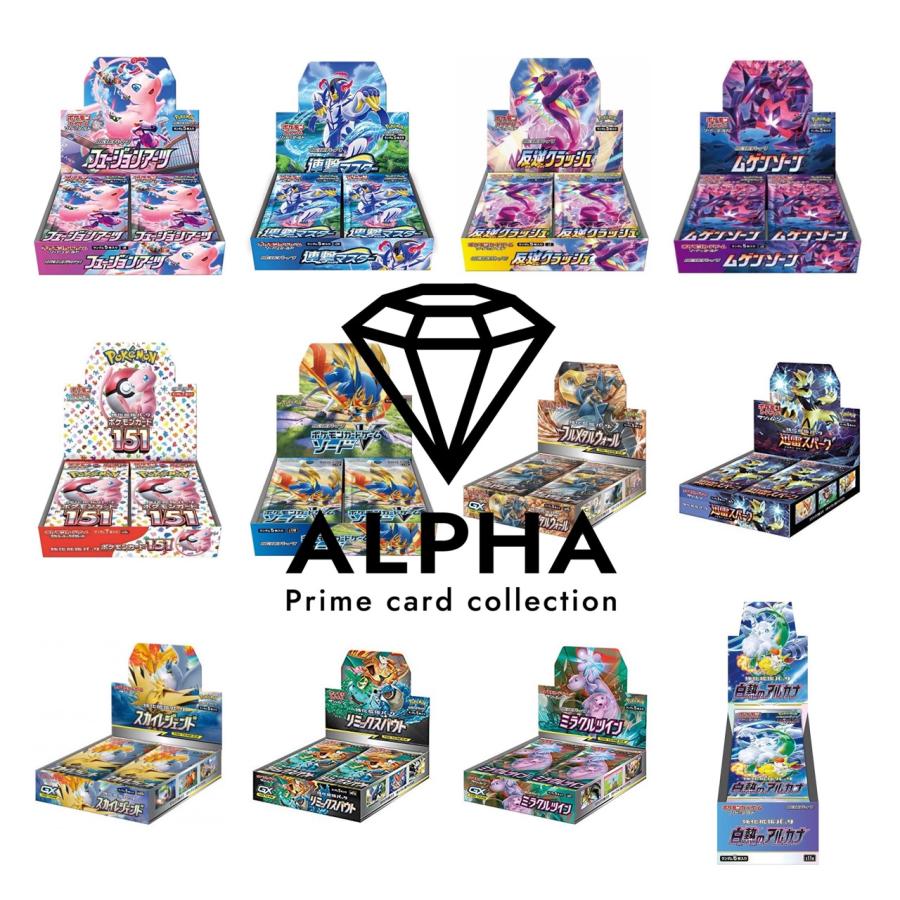 ポケモンカードゲーム ポケカ オリパ 【 未開封 BOX 】 ALPHAのオリパ