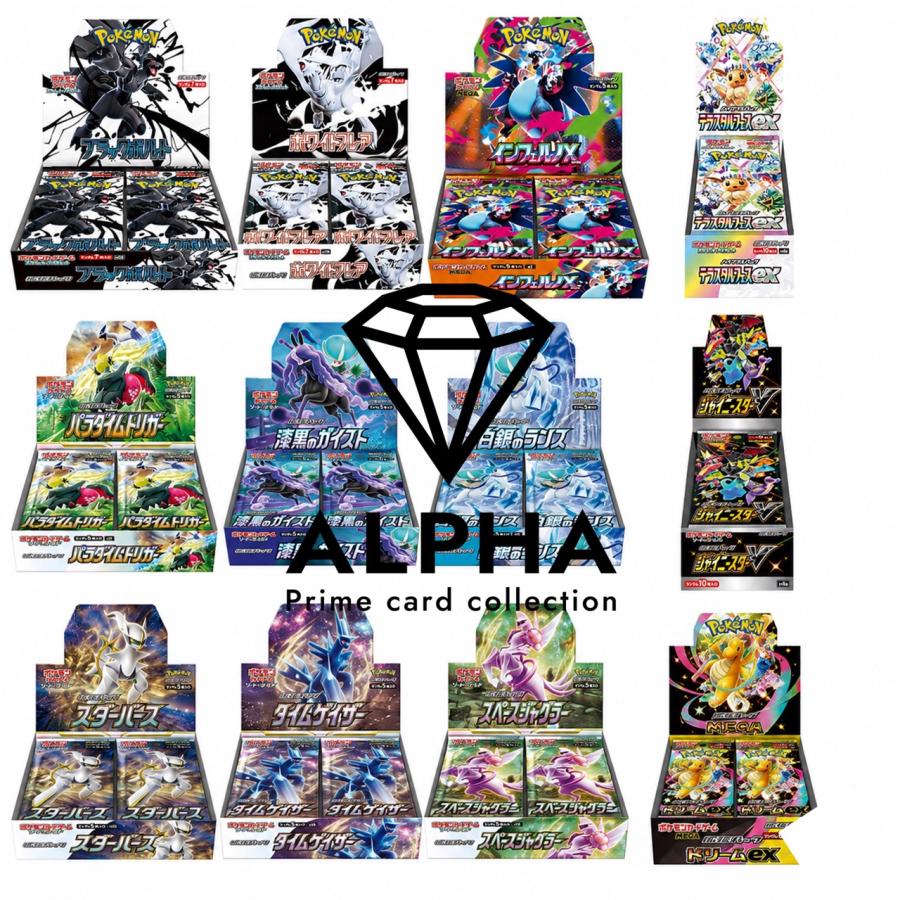 ポケモンカードゲーム ポケカ オリパ 【 未開封 BOX 】 ALPHAのオリパ