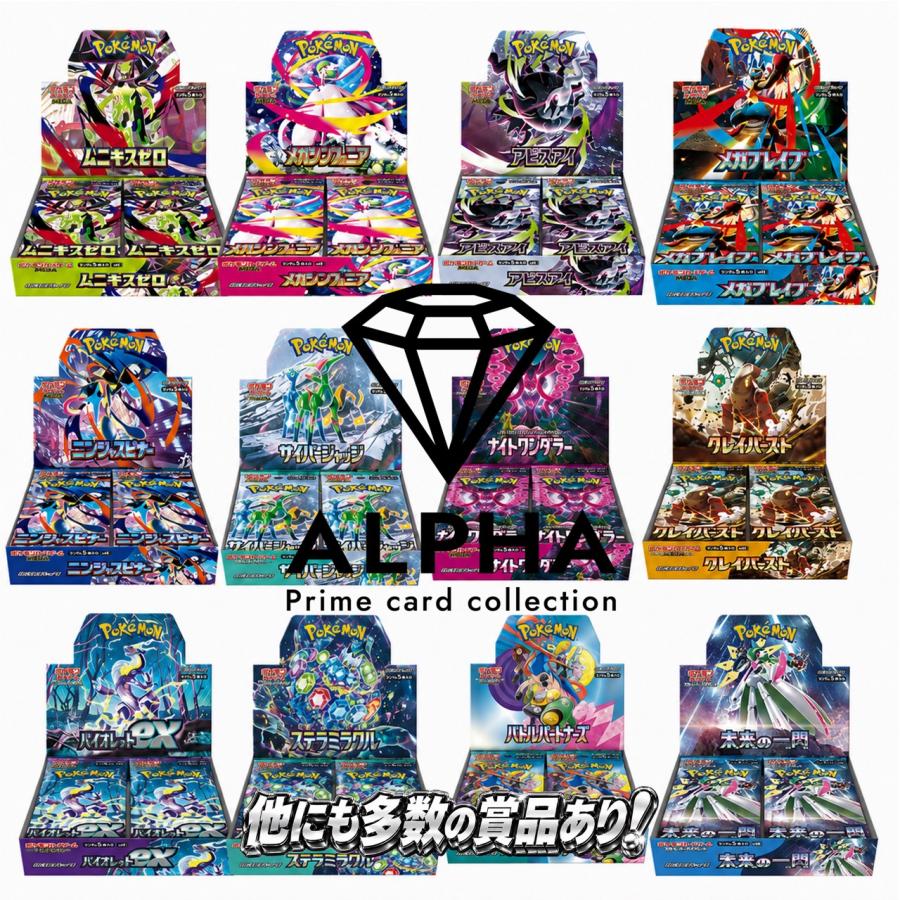 ポケモンカードゲーム ポケカ オリパ 【 未開封 BOX 】 ALPHAのオリパ