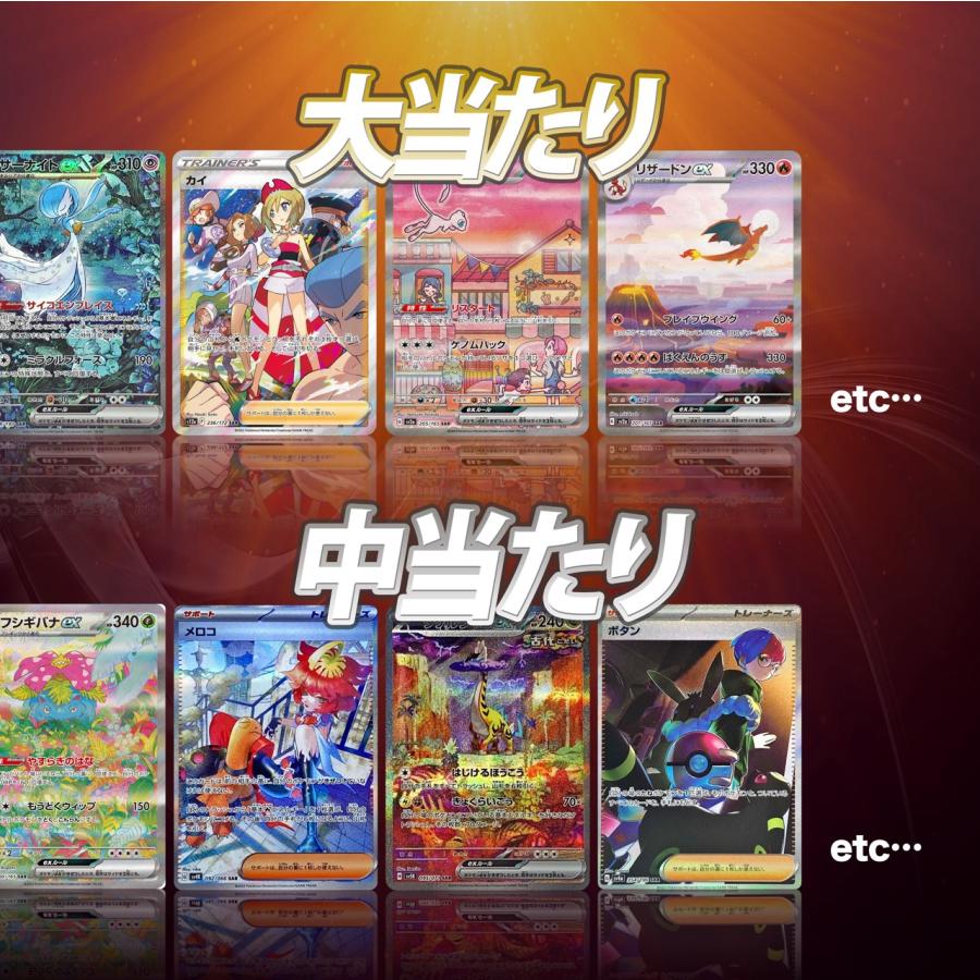ポケモンカードゲーム ポケカ オリパ 【 AR or SAR 確定 】 全200口 S