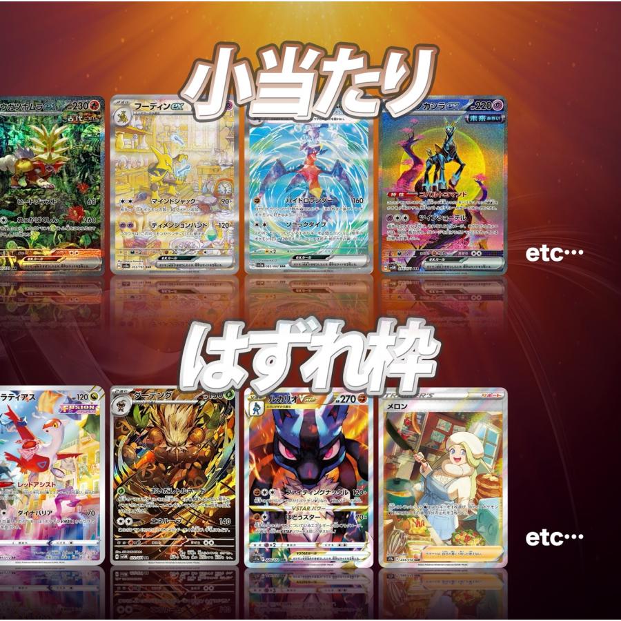 ポケモンカードゲーム ポケカ オリパ 【 AR or SAR 確定 】 全200口 S