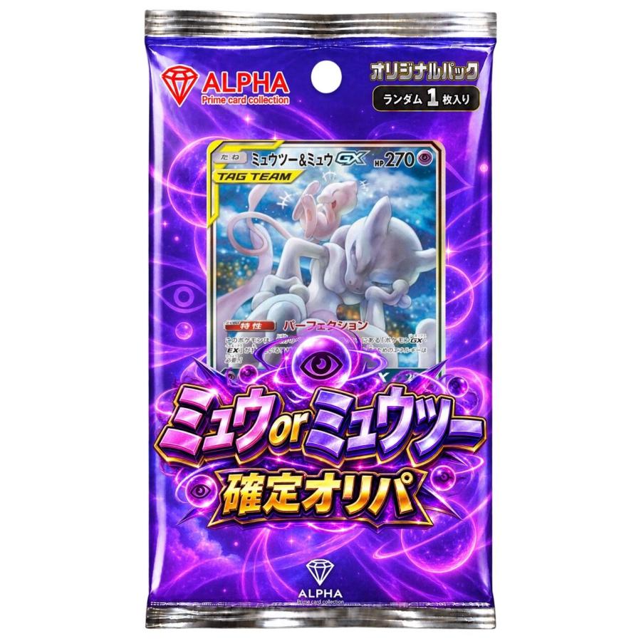 ポケモンカードゲーム ポケカ オリパ 【 ミュウ or ミュウツー 確定