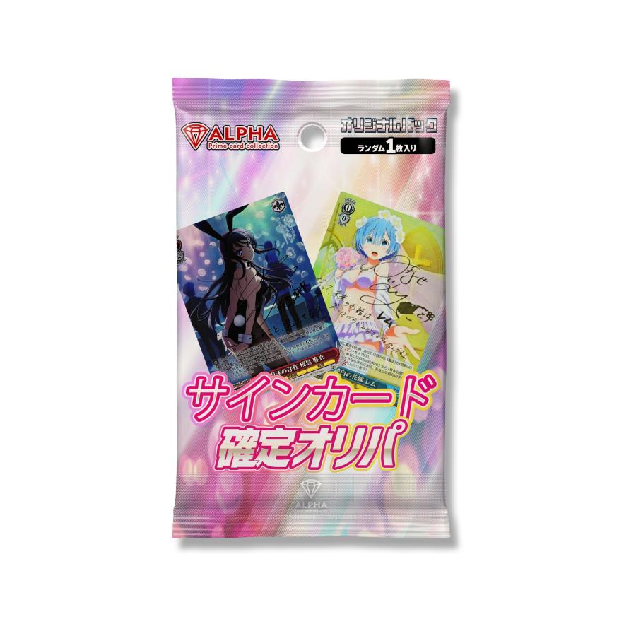ヴァイスシュヴァルツ ヴァイス オリパ【 WS サイン確定 オリパ 】全