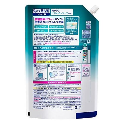 大容量】ウルトラアタックNeo 洗濯洗剤 濃縮液体 詰替用 1300g(3.6倍分