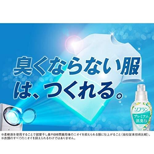 ソフラン プレミアム消臭 ホワイトハーブアロマの香り 柔軟剤 本体550ml｜correct-big｜02