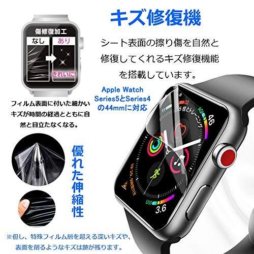 『2019夏改良』AUNEOS Apple Watch Series4 フィルム 44mm「独創位置付け設計」 今夏最先端TPU材 3D全面保護 アッ｜correct-big｜02