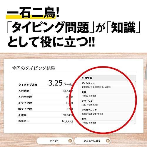 【最新版】タイピング ソフト タッチタイピング キーボード練習 新社会人 絶対即戦力タイピングマスター（Win・Mac）｜correct-big｜03