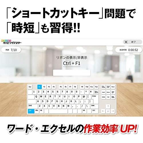 【最新版】タイピング ソフト タッチタイピング キーボード練習 新社会人 絶対即戦力タイピングマスター（Win・Mac）｜correct-big｜04