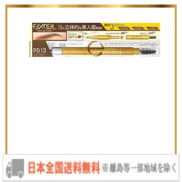 エクセル パウダー ペンシルアイブロウex Pd13 アッシュグレイ コレクトbig 通販 Yahoo ショッピング