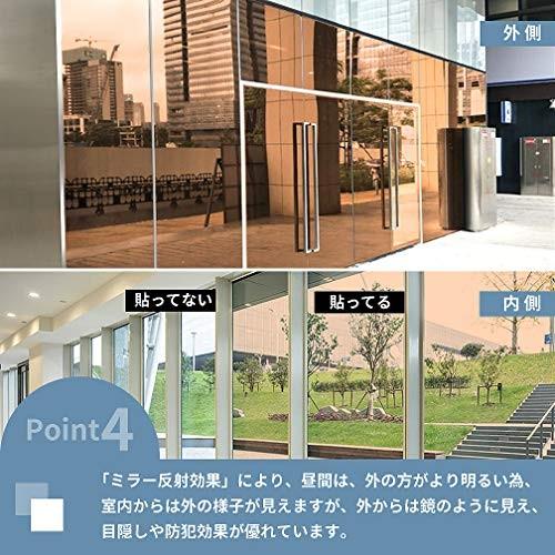 窓用フィルム ガラスフィルム マジックミラーフィルム 窓遮熱シート 窓断熱フィルム 貼り直し可能目隠しシート遮光 遮熱 断熱 ガラス飛散防止 防犯フィ コレクトbig 通販 Yahoo ショッピング
