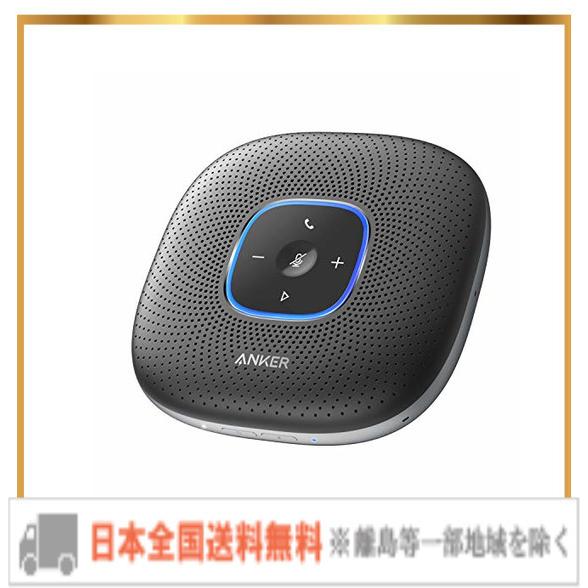 ANKER PowerConf スピーカーフォン オンライン会議 テレワーク Anker
