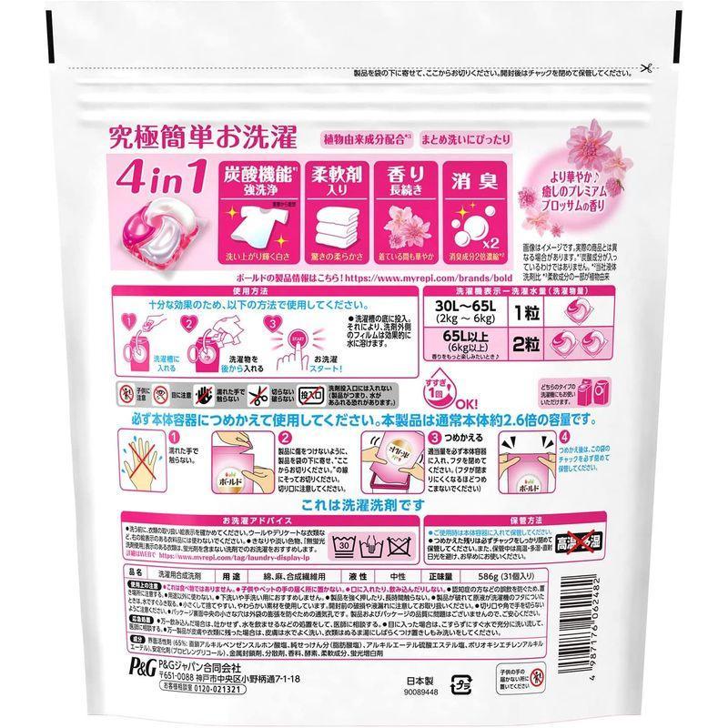 ボールド ジェルボール 癒しのプレミアムブロッサムの香り 詰め替え用