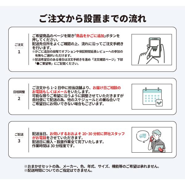愛知・岐阜一部地域送料無料】国内メーカー 家電2点セット 愛知・岐阜一部地域送料無料】国内メーカー 家電2点セット