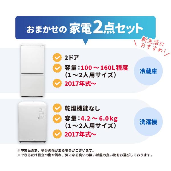 愛知・岐阜一部地域送料無料】国内メーカー 家電2点セット 愛知・岐阜一部地域送料無料】国内メーカー 家電2点セット