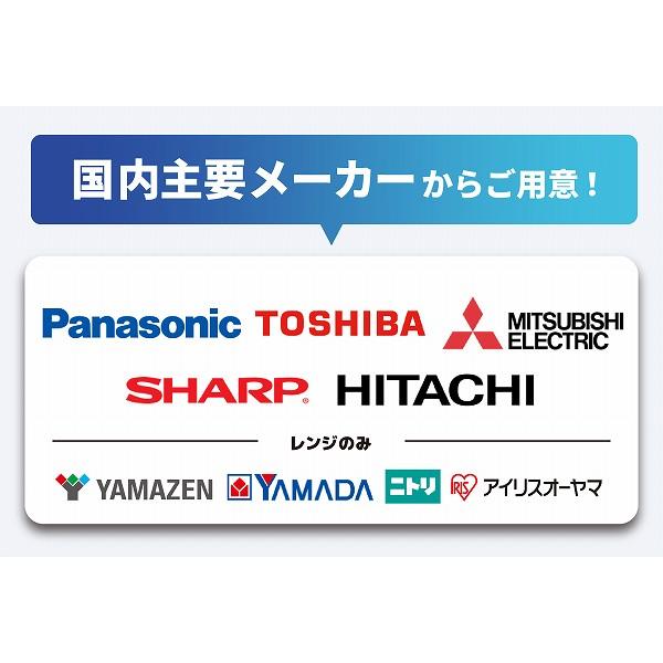 ３点セット（洗濯機、冷蔵庫、電子レンジ）、愛知県内配送設置無料 愛知・岐阜一部地域送料無料】国内メーカー 家電3点セット 一人暮らし