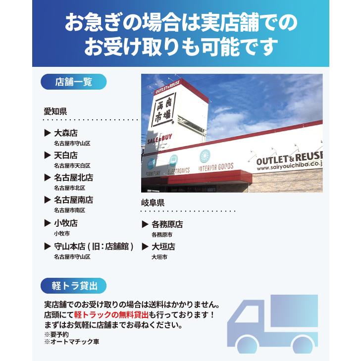 中古】らくらくおまかせ！家電2点セット 一人暮らし 新生活応援 家電 