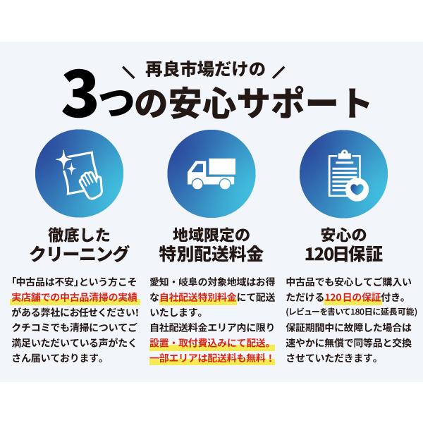 中古】らくらくおまかせ！家電2点セット 一人暮らし 新生活応援 家電 