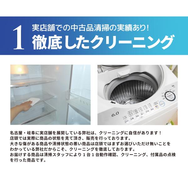 中古】らくらくおまかせ！家電2点セット 一人暮らし 新生活応援 家電 