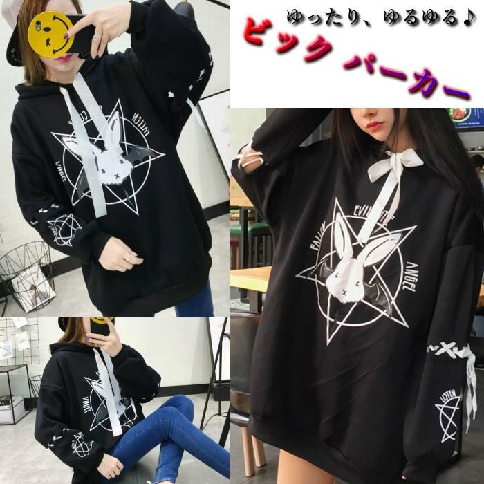 地雷系 服 メンヘラ パーカー オーバー サイズ 量産型 やみかわいい 病みかわいい トレーナー トップス うさぎ 大きい ゴスロリ オルチャン ロリータ 黒 Ae02 Ae02 Corronストア 通販 Yahoo ショッピング