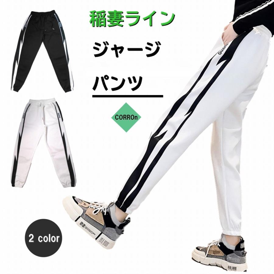韓国 ジャージ パンツ レディース ダンス 衣装 ジョガーパンツ ヒップホップ ズボン ストリート系 おしゃれ ラインパンツ 下 パンツ ジャージ下 大人 白 黒 Ah22 Ah22 Corronストア 通販 Yahoo ショッピング