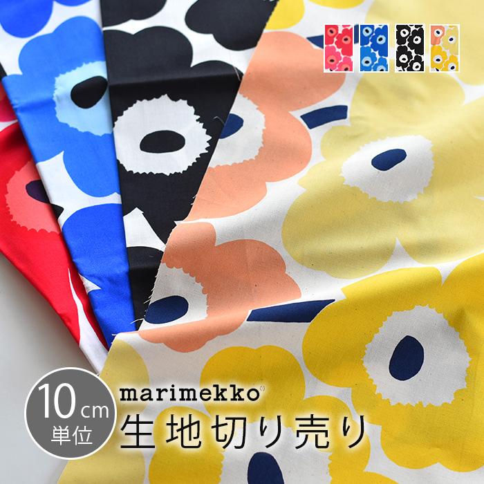 marimekko マリメッコ 生地 北欧 花柄 オックス ピエニウニッコ marimekko マリメッコ 生地 北欧 花柄 オックス ピエニウニッコ