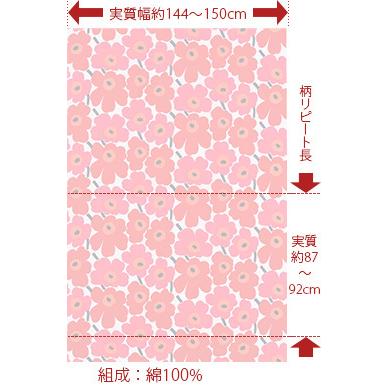 マリメッコ 生地 北欧 marimekko 花柄 オックス ピエニウニッコ PIENI UNIKKO 10cm単位 切り売り 綿（プリント） ファブリック 布｜cortina｜08