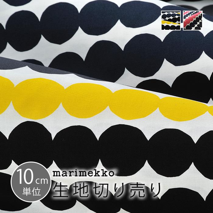 マリメッコ 生地 北欧 marimekko オックス ラシィマット ラシマット RASYMATTO 10cm単位 切り売り 綿(プリント) ファブリック 布 :fab-cr0096:cortina 北欧生地と雑貨のお店 - 通販 - Yahoo!ショッピング マリメッコ 生地 北欧 marimekko オックス ラシィマット ラシマット RASYMATTO 10cm単位 切り売り 綿(プリント) ファブリック 布 :fab-cr0096:cortina 北欧生地と雑貨のお店 - 通販 - Yahoo!ショッピング