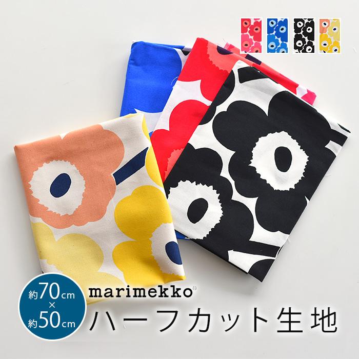 マリメッコ 生地 北欧 Marimekko ピエニウニッコ Pieni Unikko ハーフ Pieni ハーフカット マスク 布マスク Fab Cr0104 Cortina 北欧生地と雑貨のお店 通販 Yahoo ショッピング